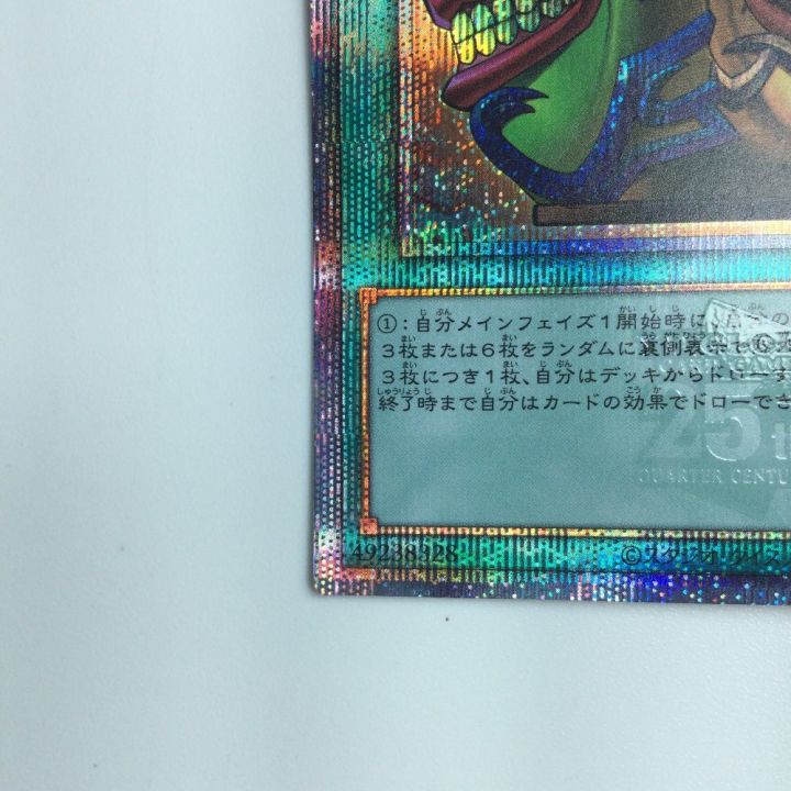 遊戯王 強欲で金満な壺 RC04/JP060QSE 25thシークレットレア - 中古