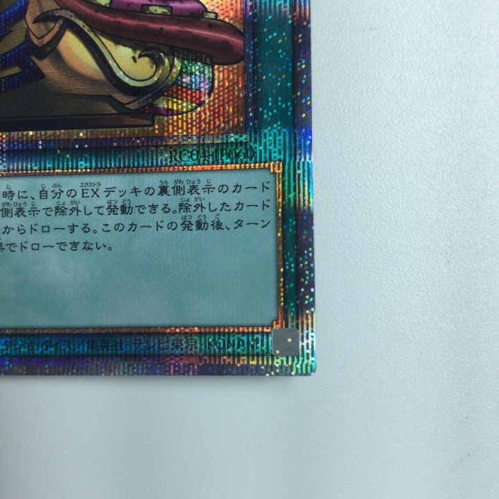 遊戯王 強欲で金満な壺 RC04/JP060QSE 25thシークレットレア - 中古