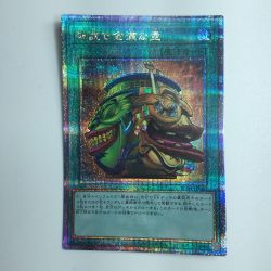 ζζ  遊戯王 強欲で金満な壺 RC04/JP060QSE　25thシークレットレア Bランク