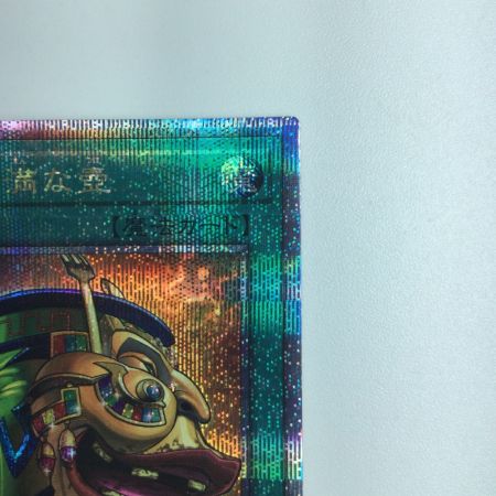   遊戯王 強欲で金満な壺 RC04/JP060QSE　25thシークレットレア