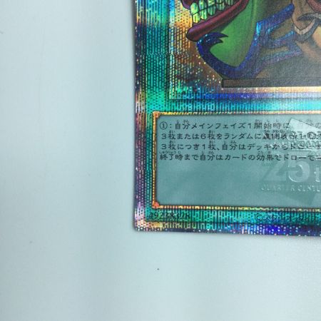   遊戯王 強欲で金満な壺 RC04/JP060QSE　25thシークレットレア