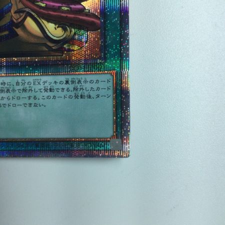   遊戯王 強欲で金満な壺 RC04/JP060QSE　25thシークレットレア