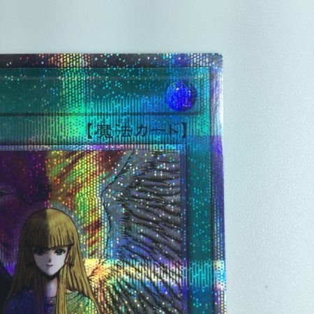   遊戯王 心変わり RC04/JP051QSE