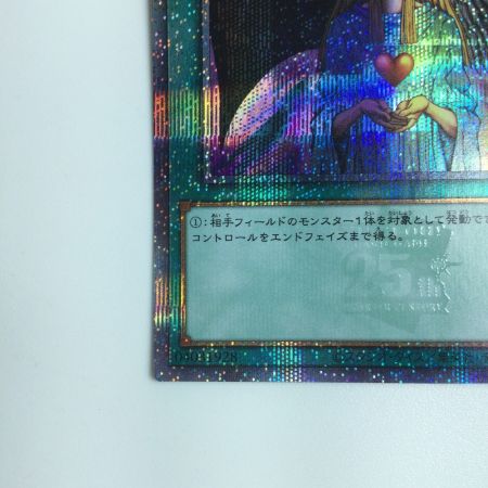   遊戯王 心変わり RC04/JP051QSE