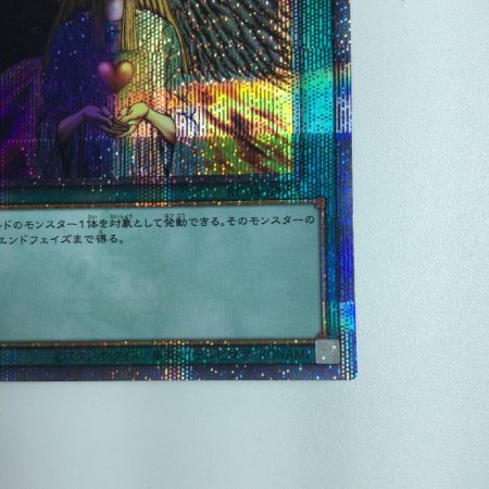   遊戯王 心変わり RC04/JP051QSE