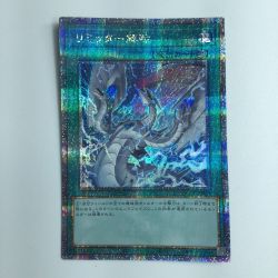 ζζ  遊戯王 中央竜）リミッター解除 QCCP/JP028SQSE Bランク