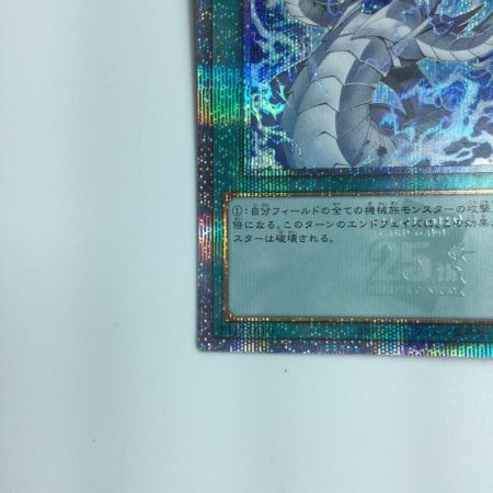   遊戯王 中央竜）リミッター解除 QCCP/JP028SQSE