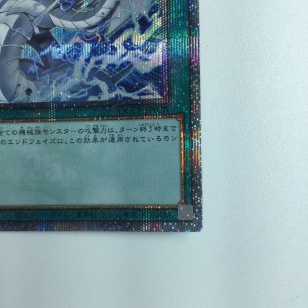   遊戯王 中央竜）リミッター解除 QCCP/JP028SQSE