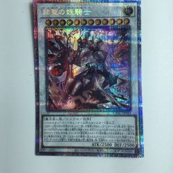 ζζ  遊戯王 赫聖の妖騎士（デスピアン・ルルワリリス） CYAC/JP042PSE Bランク