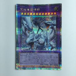 ζζ  遊戯王 究極竜魔導師（マスター・オブ・ドラゴンマギア） QCDB/JP001QSE Bランク