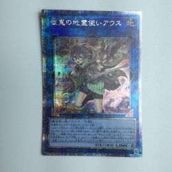 ζζ  遊戯王 崔嵬の地霊使いアウス QCCP/JP189QSE Bランク