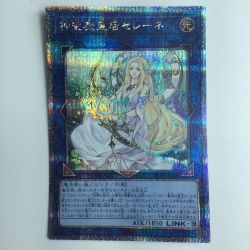 ζζ  遊戯王 神聖魔皇后セレーネ RC04/JP048QSE Bランク