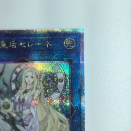   遊戯王 神聖魔皇后セレーネ RC04/JP048QSE