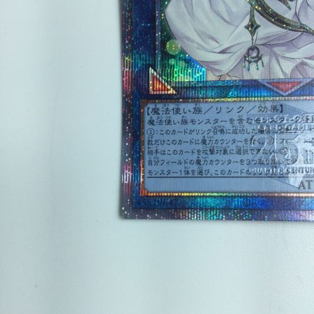   遊戯王 神聖魔皇后セレーネ RC04/JP048QSE