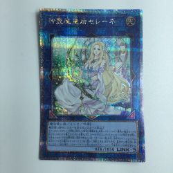 ζζ  遊戯王 神聖魔皇后セレーネ RC04/JP048QSE Bランク