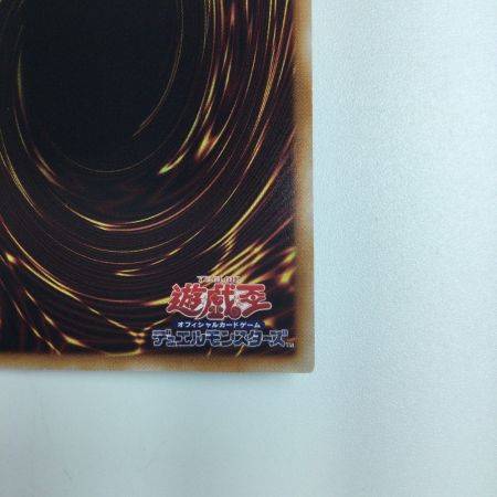   遊戯王 神聖魔皇后セレーネ RC04/JP048QSE