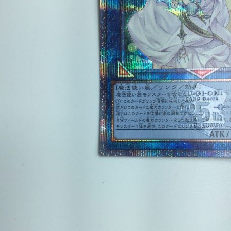   遊戯王 神聖魔皇后セレーネ RC04/JP048QSE