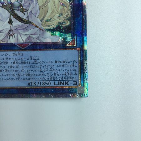   遊戯王 神聖魔皇后セレーネ RC04/JP048QSE