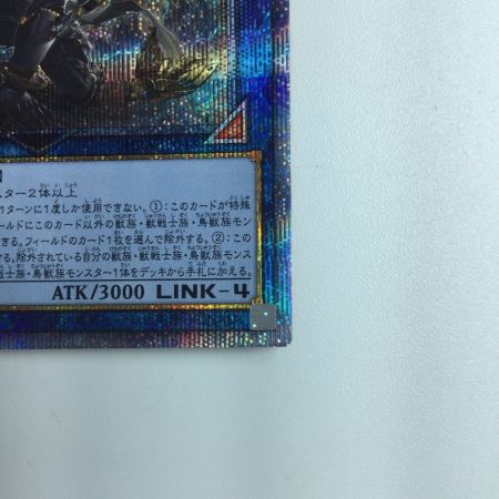   遊戯王 鉄獣戦線 凶鳥のシュライグ PHRA/JP048PSE