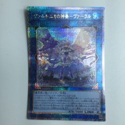 ζζ  遊戯王 ヴァルモニカの神奏-ヴァーラル INFO/JP049QSE Bランク