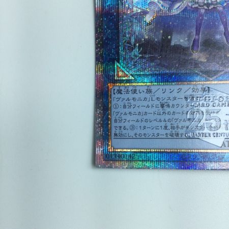   遊戯王 ヴァルモニカの神奏-ヴァーラル INFO/JP049QSE