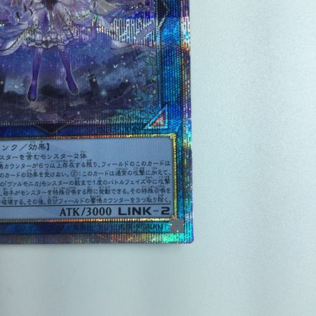   遊戯王 ヴァルモニカの神奏-ヴァーラル INFO/JP049QSE