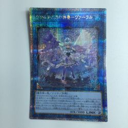 ζζ  遊戯王 ヴァルモニカの神奏-ヴァーラル INFO/JP049QSE Bランク