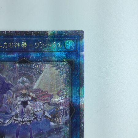   遊戯王 ヴァルモニカの神奏-ヴァーラル INFO/JP049QSE