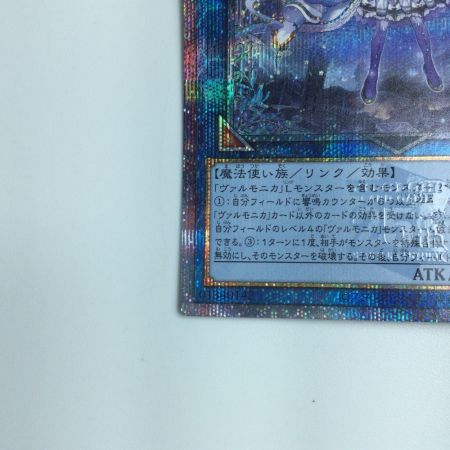   遊戯王 ヴァルモニカの神奏-ヴァーラル INFO/JP049QSE