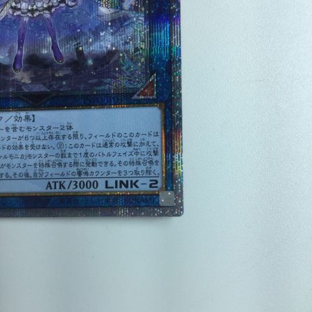   遊戯王 ヴァルモニカの神奏-ヴァーラル INFO/JP049QSE