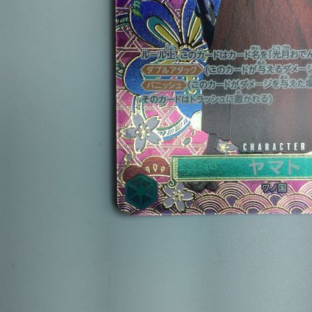   ワンピース ヤマト OP01/121P2 ワンピースカードゲーム