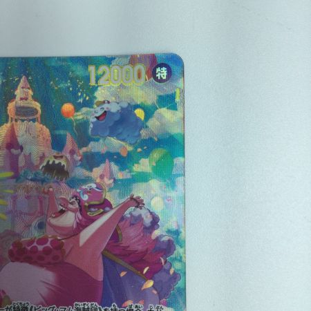   ワンピース シャーロット・リンリン OP03/114P2　ワンピースカードゲーム