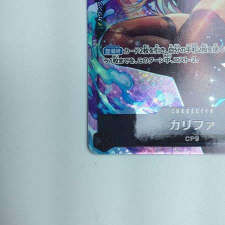   ワンピース パラレル）カリファ OP03/081P1　ワンピースカードゲーム
