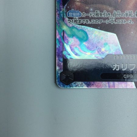   ワンピース パラレル）カリファ OP03/081P1　ワンピースカードゲーム