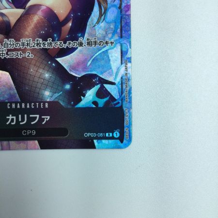   ワンピース パラレル）カリファ OP03/081P1　ワンピースカードゲーム