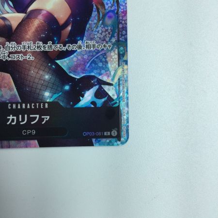  ワンピース パラレル）カリファ OP03/081P1　ワンピースカードゲーム