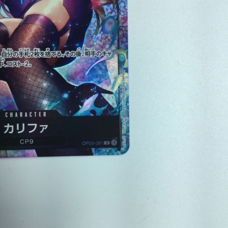   ワンピース パラレル）カリファ OP03/081P1　ワンピースカードゲーム