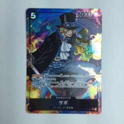 ζζ  ワンピース パラレル）サボ OP04/083P1　ワンピースカードゲーム Bランク