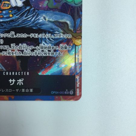   ワンピース パラレル）サボ OP04/083P1　ワンピースカードゲーム