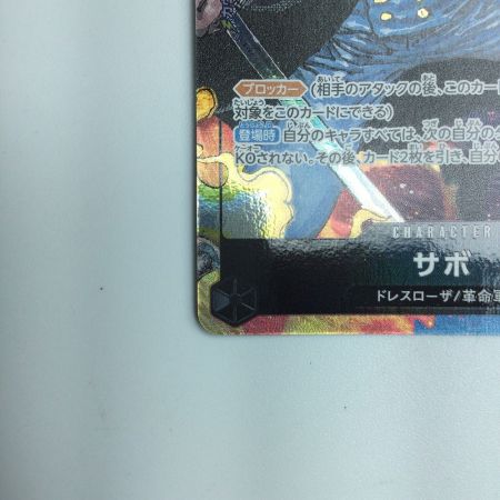   ワンピース パラレル）サボ OP04/083P1　ワンピースカードゲーム