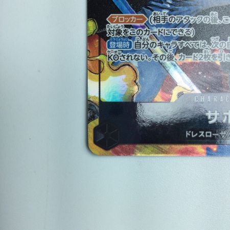   ワンピース パラレル）サボ OP04/083P1　ワンピースカードゲーム