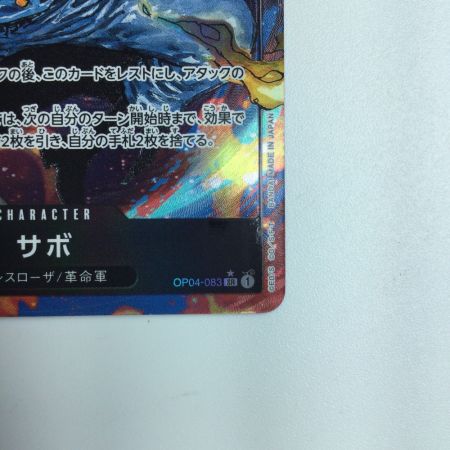   ワンピース パラレル）サボ OP04/083P1　ワンピースカードゲーム