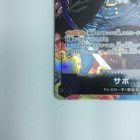   ワンピース パラレル）サボ OP04/083P1　ワンピースカードゲーム