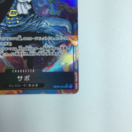   ワンピース パラレル）サボ OP04/083P1　ワンピースカードゲーム