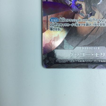   ワンピース パラレル）ゲッコー・モリア OP06/086P1　ワンピースカードゲーム