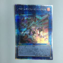 ζζ  遊戯王 ヘビーメタルフォーゼ・エレクトラム QCCU/JP190QSE Bランク