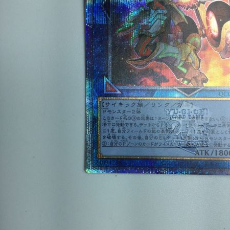   遊戯王 ヘビーメタルフォーゼ・エレクトラム QCCU/JP190QSE