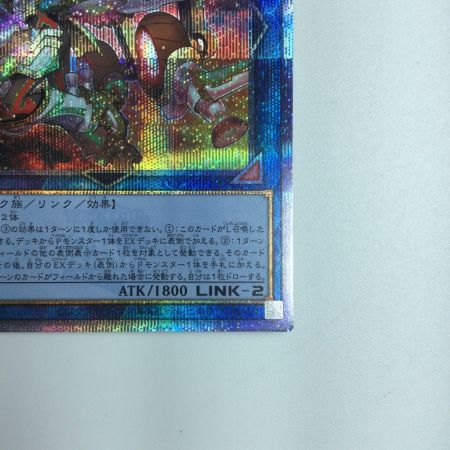   遊戯王 ヘビーメタルフォーゼ・エレクトラム QCCU/JP190QSE