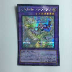 ζζ  遊戯王 聖霊獣騎ノチウドラゴ TW01/JP123SEPA Bランク