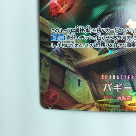   ワンピース バギー OP03/008P1 ワンピースカードゲーム